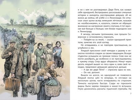 Фотография книги "Матвеев: Зеленые цепочки"