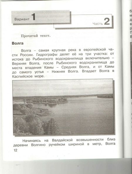 Фотография книги "Матвеева, Бахтина: Комплексные диагностические работы в начальной школе. 2 класс. ФГОС"
