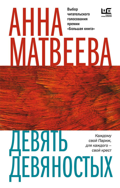 Обложка книги "Матвеева: Девять девяностых"