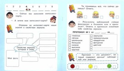 Фотография книги "Матвеева, Долгова: Дневник проекта. 1 класс. Тетрадь №2"