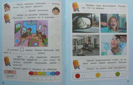 Фотография книги "Матвеева, Долгова: Дневник проекта. 1 класс. Тетрадь №2"