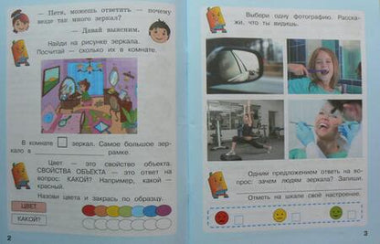 Фотография книги "Матвеева, Долгова: Дневник проекта. 1 класс. Тетрадь №2"