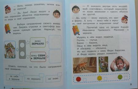 Фотография книги "Матвеева, Долгова: Дневник проекта. 1 класс. Тетрадь №3"