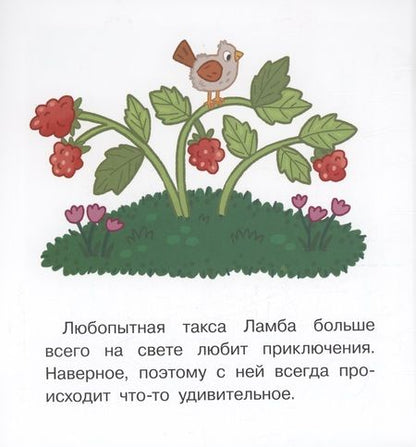 Фотография книги "Матвеева: Мы теперь друзья! Книжка-картинка для первого чтения"