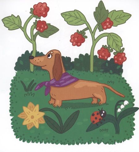 Фотография книги "Матвеева: Мы теперь друзья! Книжка-картинка для первого чтения"