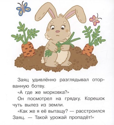 Фотография книги "Матвеева: Мы теперь друзья! Книжка-картинка для первого чтения"