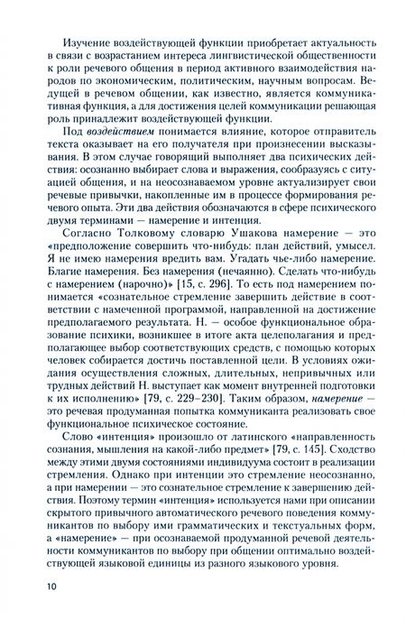 Фотография книги "Матвеева: Основы прагмалингвистики. Учебник"