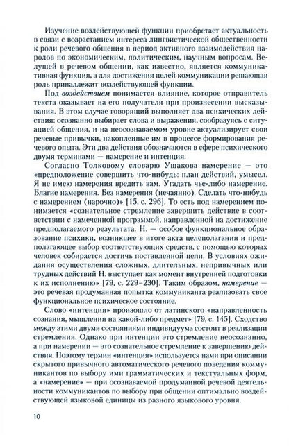 Фотография книги "Матвеева: Основы прагмалингвистики. Учебник"