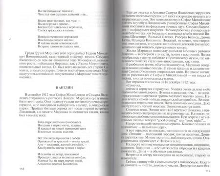 Фотография книги "Матвей Гейзер: Маршак"