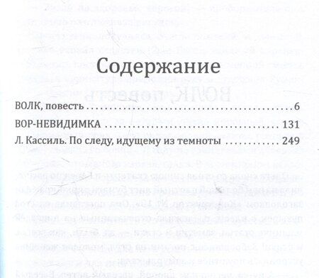 Фотография книги "Матвей Ройзман: Капитан Мозарин и другие. До и после дела № 306"