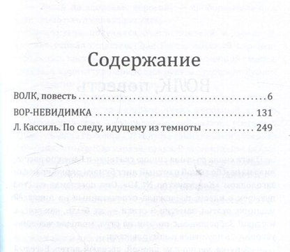 Фотография книги "Матвей Ройзман: Капитан Мозарин и другие. До и после дела № 306"