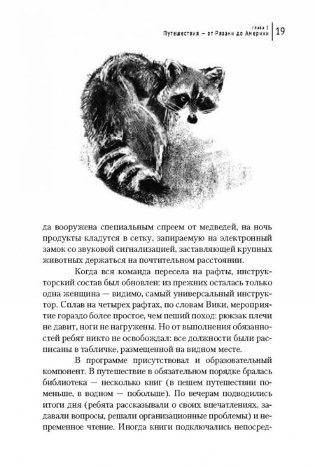 Фотография книги "Матвей Шпаро: #директорВпоход. Учебное пособие для современных директоров"