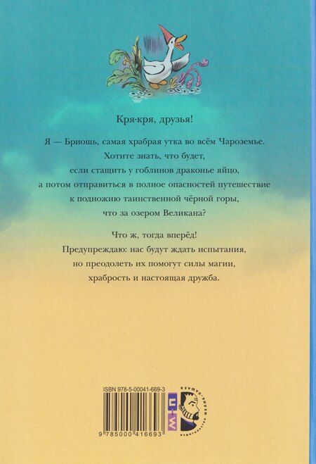 Фотография книги "Матьё Пьерло: Драконья гора"