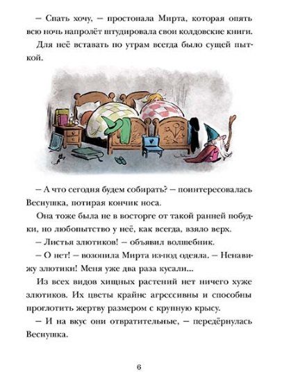 Фотография книги "Матьё Пьерло: Драконья гора"
