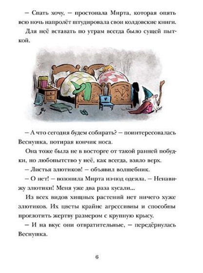 Фотография книги "Матьё Пьерло: Драконья гора"
