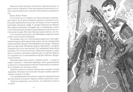 Фотография книги "Матюхин, Стрельченко, Гаямов: Почём мечта поэта?"