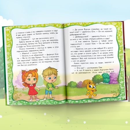 Фотография книги "Матюшкина: Кнопа. Приключения волшебного котенка"