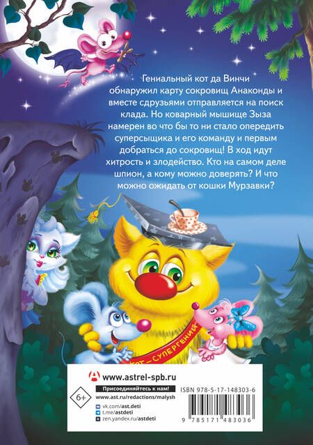 Фотография книги "Матюшкина: Кот да Винчи. Ограбление банки"