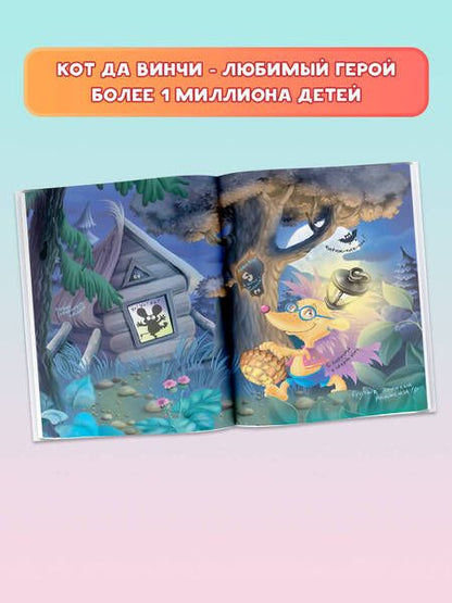 Фотография книги "Матюшкина: Кот да Винчи. Ограбление банки"