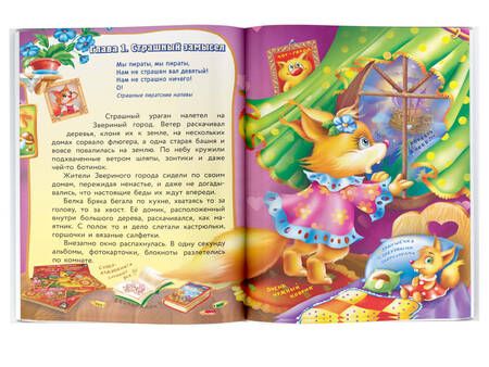 Фотография книги "Матюшкина: Кот да Винчи. Пираты Кошмарского моря"