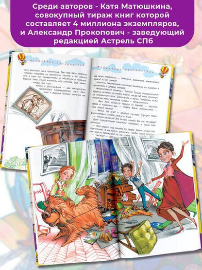 Фотография книги "Матюшкина: Ларискины и тайна перевернутой пирамиды"