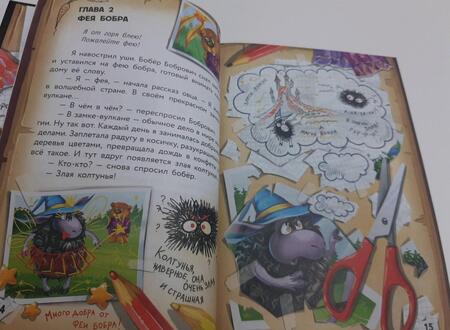 Фотография книги "Матюшкина, Оковитая: Фу-Фу и Кис-Кис. Фея-колтунья и волшебный портал"