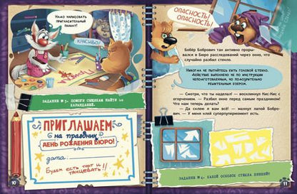 Фотография книги "Матюшкина, Оковитая: Фу-Фу и Кис-Кис. Книга игр и расследований. Лысая гора"