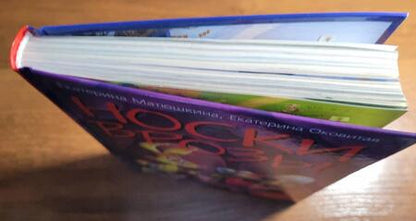 Фотография книги "Матюшкина, Оковитая: Фу-Фу и Кис-Кис. Носки врозь!"