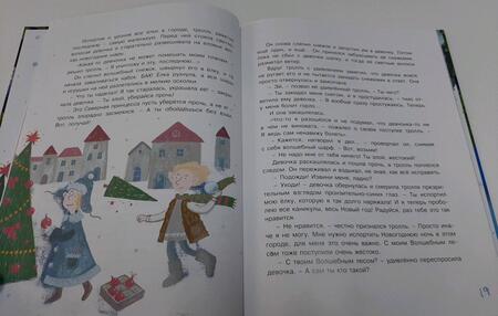 Фотография книги "Матюшкина, Оковитая, Готти: Сказки под ёлочку"