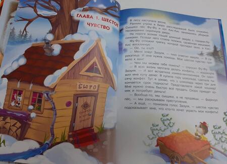 Фотография книги "Матюшкина, Оковитая: Ы-ы-ы, смешно! Фу-Фу и Кис-Кис идут по следу"