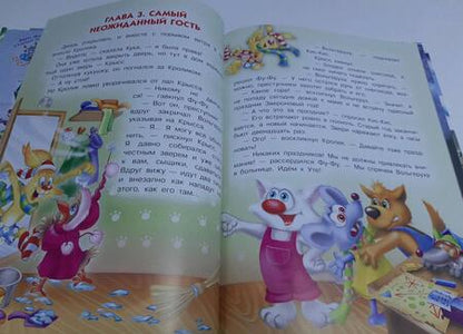 Фотография книги "Матюшкина, Оковитая: Лапы прочь от елочки! Фу-Фу и Кис-Кис идут по следу"