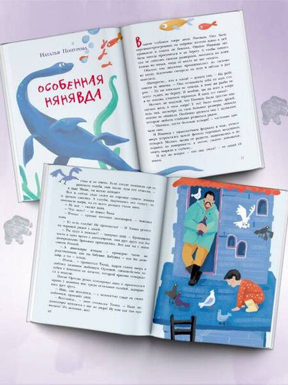 Фотография книги "Матюшкина, Понурова, Сафронова: Самый маленький динозаврик"