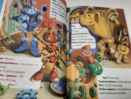 Фотография книги "Матюшкина, Сильвер: Роболты. Улетная история"