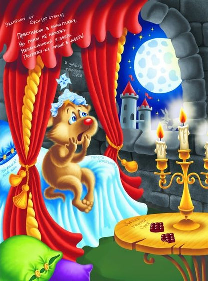 Фотография книги "Матюшкина: Таинственное вторжение. Фу-Фу и Кис-Кис идут по следу"