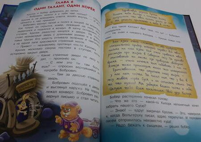 Фотография книги "Матюшкина: Таинственное вторжение. Фу-Фу и Кис-Кис идут по следу"