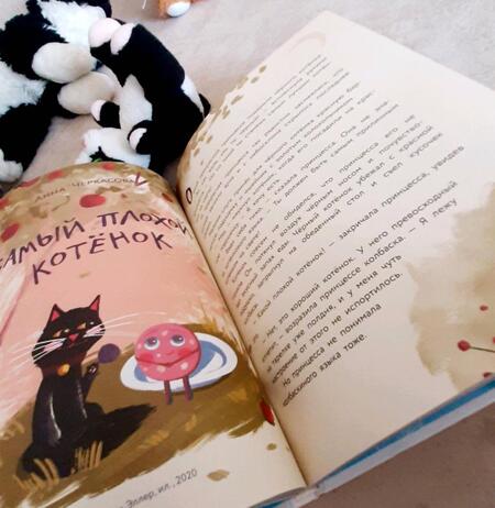 Фотография книги "Матюшкина, Титова, Гааг: Про котят, котов и кошек"