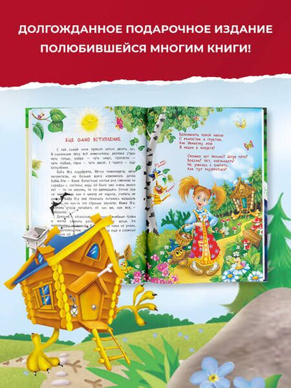 Фотография книги "Матюшкина: Веники еловые, или Приключения Вани в лаптях и сарафане"