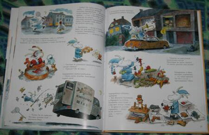 Фотография книги "Маури Куннас: Хобби господина Хаккарайнена"