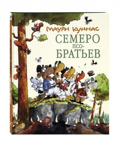 Фотография книги "Маури Куннас: Семеро Псобратьев"