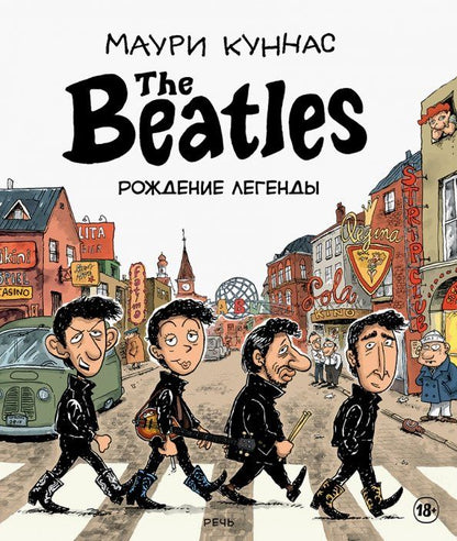 Обложка книги "Маури Куннас: The Beatles. Рождение легенды"