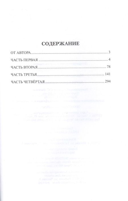 Фотография книги "Мавлютова: Ночи северного мая"
