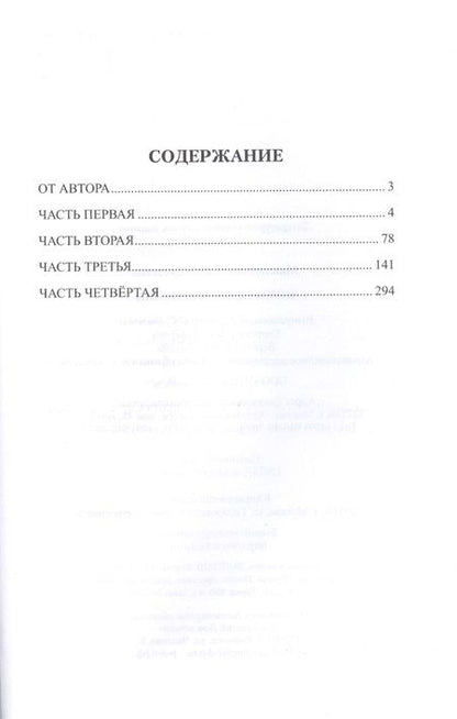 Фотография книги "Мавлютова: Ночи северного мая"