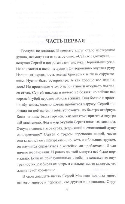 Фотография книги "Мавлютова: Ночи северного мая"