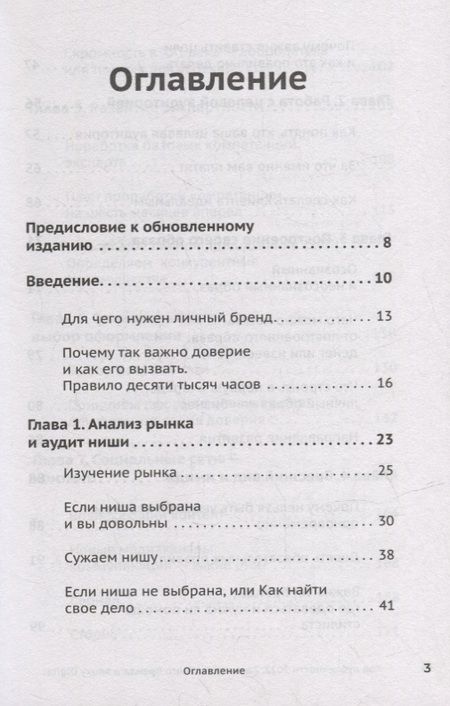 Фотография книги "Мавричева: Код публичности 2022. Развитие личного бренда в эпоху Digital"