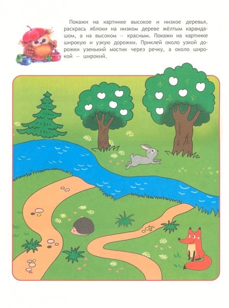 Фотография книги "Маврина, Деньго: Школа маленьких совят. 5-6 лет. Первая математика"