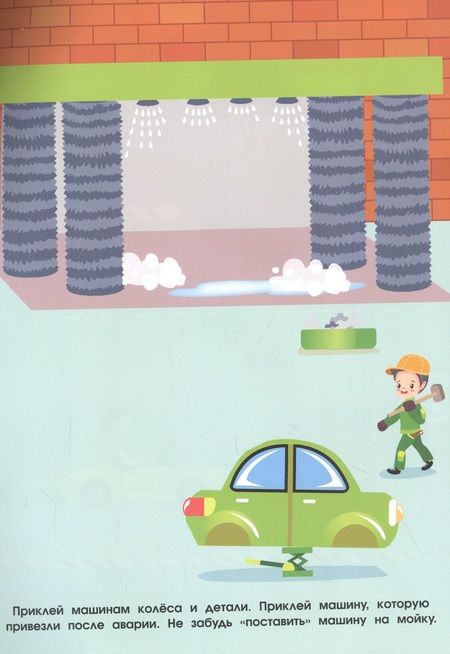 Фотография книги "Маврина: Гараж, парковка, заправка"