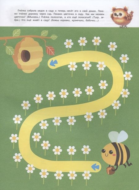 Фотография книги "Маврина, Колузаева: Школа маленьких совят 2+. Простые лабиринты"