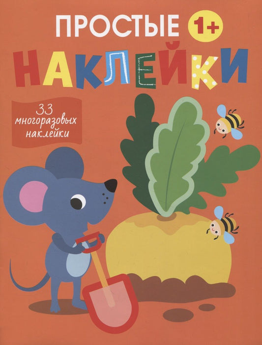 Обложка книги "Маврина: Мышка"