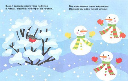 Фотография книги "Маврина: Наклейки для самых маленьких. Выпуск 20. Щенок"