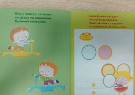 Фотография книги "Маврина: Наклейки для самых маленьких. Выпуск 4. Космический корабль"